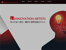 Tablet Screenshot of i-artists.co.jp